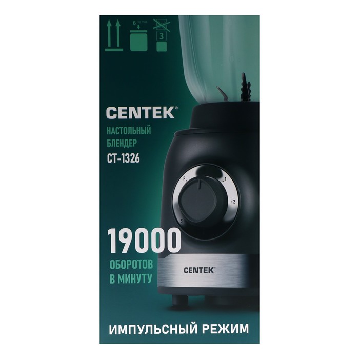 Блендер Centek CT-1326, стационарный, 600Вт, 1.5 л, 5 скорости+импульс.режим, стакан, серый - фото 51331401