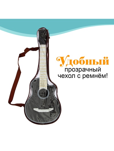Игрушка музыкальная гитара «Музыкальный Бум»