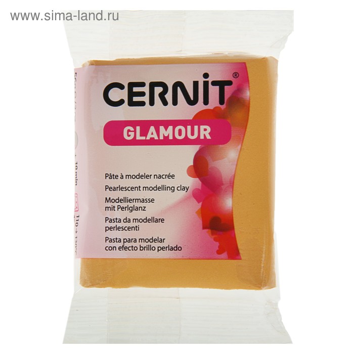 Полимерная глина запекаемая, Cernit Glamour с перламутровым эффектом, 56 г, золотая, №050 - Фото 1