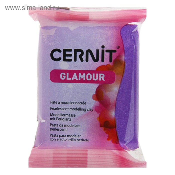 Полимерная глина запекаемая, Cernit Glamour с перламутровым эффектом, 56 г, фиолетовая, №900 - Фото 1