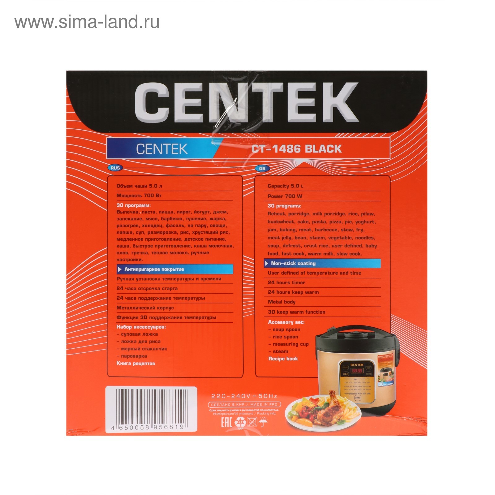 Мультиварка Centek CT-1486, 700 Вт, 5 л, 30 программ, с антипригарным  покрытием (2522343) - Купить по цене от 2 604.00 руб. | Интернет магазин  SIMA-LAND.RU