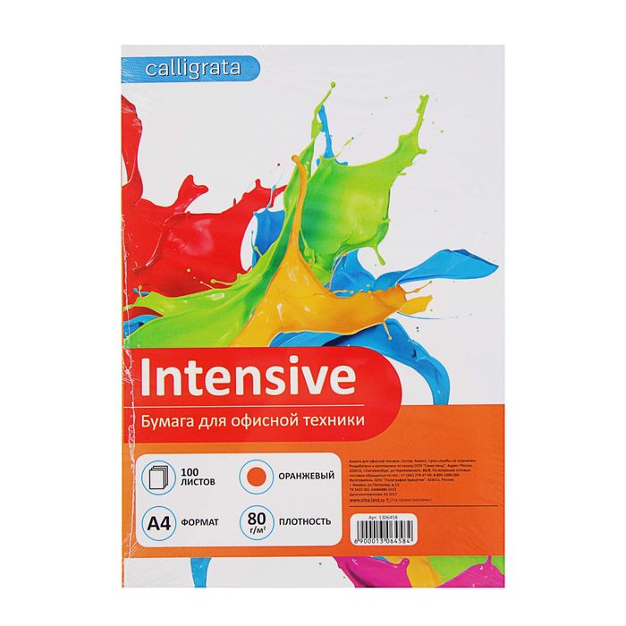 Бумага цветная Calligrata, А4, 100 листов, оранжевая, интенсив, 80 г/м² - Фото 1