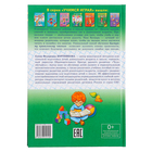Букварь «Учимся играя», Бортникова Е. Ф. - фото 24395787