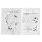 Прописи «Готовим руку к письму», для детей 3-х лет, Бортникова Е. - Фото 3