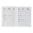 Прописи «Учимся писать печатные буквы», для детей 4-6 лет, Бортникова Е. - Фото 2