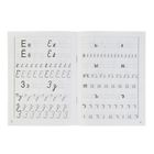 Прописи «Учимся писать письменные буквы», для детей 6-7 лет, Бортникова Е. - Фото 2