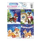 Бумажные наклейки с раскраской на обороте «Новогодние собачки», 11 х 15,2 см - Фото 1