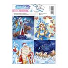 Бумажные наклейки с раскраской на обороте «Дед Мороз и Снегурочка», 11 х 15,2 см - Фото 1