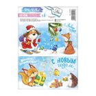 Бумажные наклейки с раскраской на обороте «Зверята с подарками», 11 х 15,2 см - Фото 1