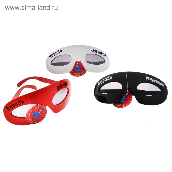 Карнавальные очки "Король вечеринок", цвета МИКС - Фото 1