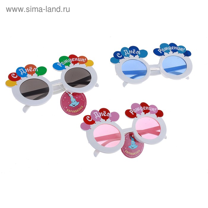 Карнавальные очки "С днем рождения!" шары, цвета МИКС - Фото 1