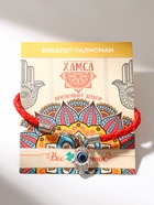 Браслет-оберег «Красная нить» процветание и защита, синий в чернёном серебре, d=9 см - Фото 3