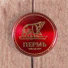 Значок «Пермь» - Фото 1