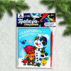 Новогодняя гравюра на открытке «Новый год! Снеговик», с эффектом «радуга» - фото 10374690