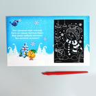 Новогодняя гравюра на открытке «Снеговик», с металлическим эффектом «радуга» - Фото 3