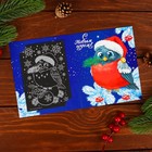 Новогодняя гравюра на открытке "Снегирь с веточкой", эффект "радуга" - Фото 2