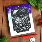 Новогодняя гравюра на открытке "Чудес и волшебства", эффект "радуга" - Фото 7