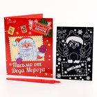 Гравюра на новый год на открытке «Письмо от Деда Мороза», эффект радуга - Фото 2