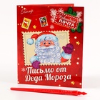 Гравюра на новый год на открытке «Письмо от Деда Мороза», эффект радуга - Фото 3