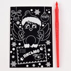 Гравюра на новый год на открытке «Письмо от Деда Мороза», эффект радуга - Фото 6