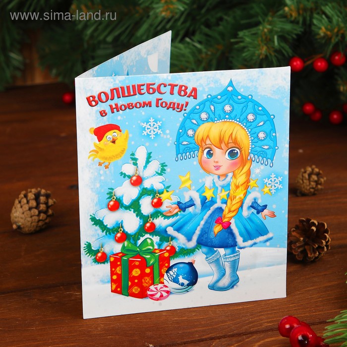 Новогодняя гравюра на открытке "Снегурочка", эффект "радуга" - Фото 1