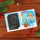 Новогодняя гравюра на открытке "Снегурочка", эффект "радуга" - Фото 2
