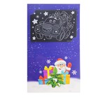 Новогодняя гравюра в открытке "Тачка", эффект "радуга" - Фото 4