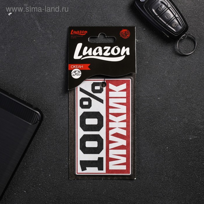 Ароматизатор в машину «100% мужик», аромат: океан - Фото 1