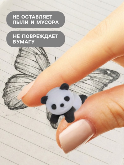 Ластик фигурный «Панда»