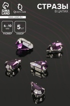 Стразы в цапах (набор 5 шт.), 6 × 10 мм, цвет фиолетовый в серебре - Фото 1