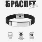 Браслет унисекс «Стиль» прямоугольник с узором, цвет чёрный с серебром, 22 см - Фото 6
