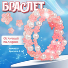 Браслет-пружинка детский «Выбражулька» цветочки хрустальные, бело-розовый - Фото 4