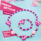 Набор детских украшений Выбражулька «Лисички», 2 предмета: бусы, браслет, фиолетовый, розовый - Фото 6