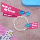 Набор детский Выбражулька «Перламутровый цветок» 2 предмета: браслет, клипсы, d=6 см. МИКС - Фото 5