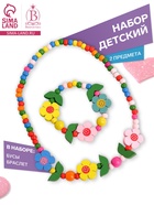 Набор детских украшений Выбражулька «Цветочное настроение», 2 предмета: бусы, браслет d=6 см МИКС - Фото 2