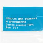 Шерсть для валяния 100% вискоза 50гр (3171, светло-фисташковый) - Фото 3