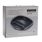 Сэндвичница GELBERK GL-550, 700 Вт, антипригарное покрытие, черная - Фото 5