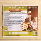 Коврик - сидушка для бани и сауны, стружка можжевельника с душицей - Фото 3