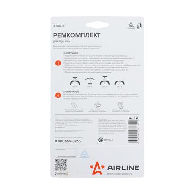 Ремкомплект для ремонта б/к шин