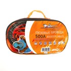Пусковые провода Airline, 500 А, 5 м, 12/24 В - фото 51836872 Пусковые провода Airline, 500 А, 5 м, 12/24 В - фото 51836872
