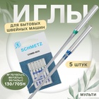 Иглы для бытовых швейных машин, мульти, №70-90, 5 шт - Фото 1
