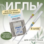 Иглы для бытовых швейных машин, для стрейч-ткани, №75-90, 5 шт. - Фото 1