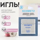 Иглы для бытовых швейных машин, универсальные, №90, 10 шт - Фото 1