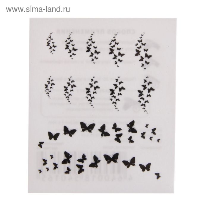 Татуировка на тело и ногти "Бабочки" - Фото 1