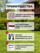 Качели садовые «Карибы», 209×142×155 см, металл, 3-местные, винные - Фото 3