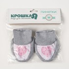 Пинетки "Принцесса", рост 62 см, 100% хл., интерлок - Фото 4