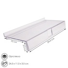 Полка для экономпанелей, для обуви, с ценникодержателем, 24.5×11.5 см, оргстекло, 3 мм - Фото 3