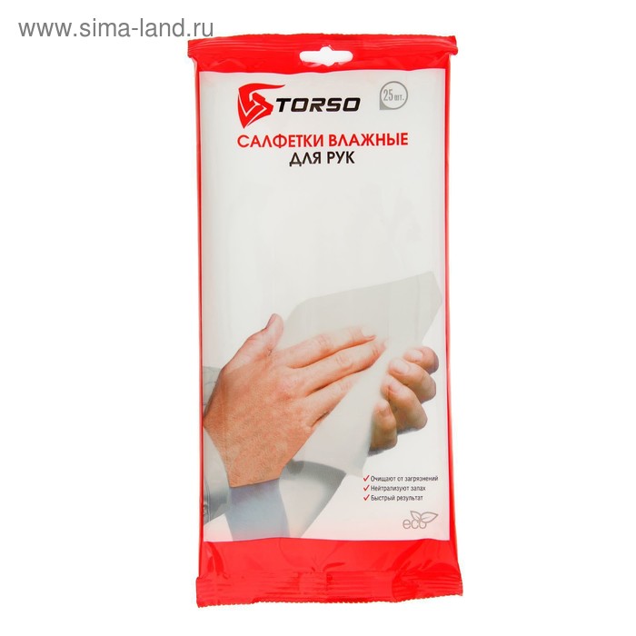 Влажные салфетки TORSO, для очистки рук, 25 шт, 15×16см - Фото 1