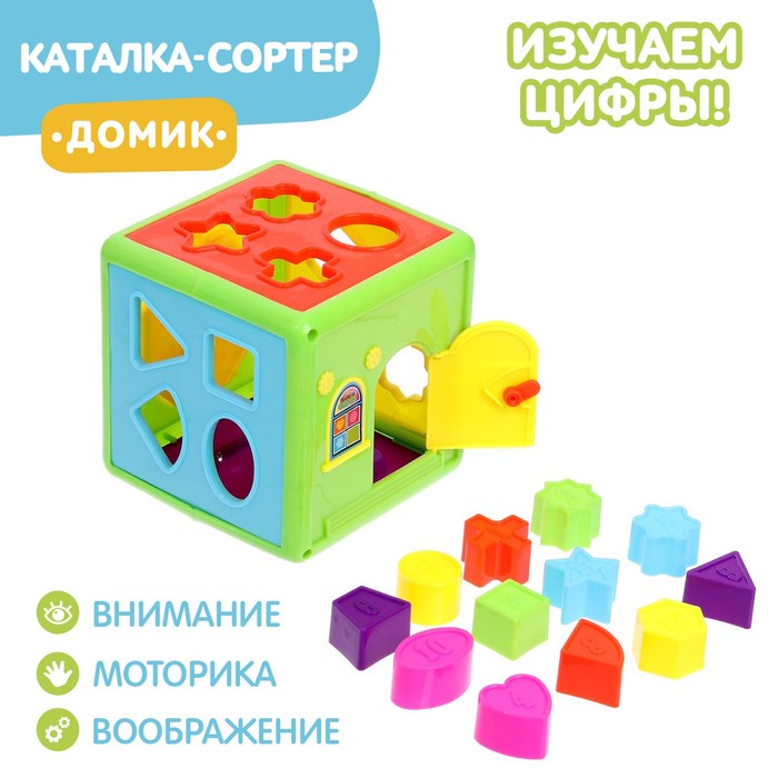 Развивающая игрушка сортер-каталка «Домик», цвета МИКС - Фото 1