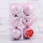 Набор шаров пластик d-7 см, 6 шт "Весёлый снеговик" розовый - Фото 2